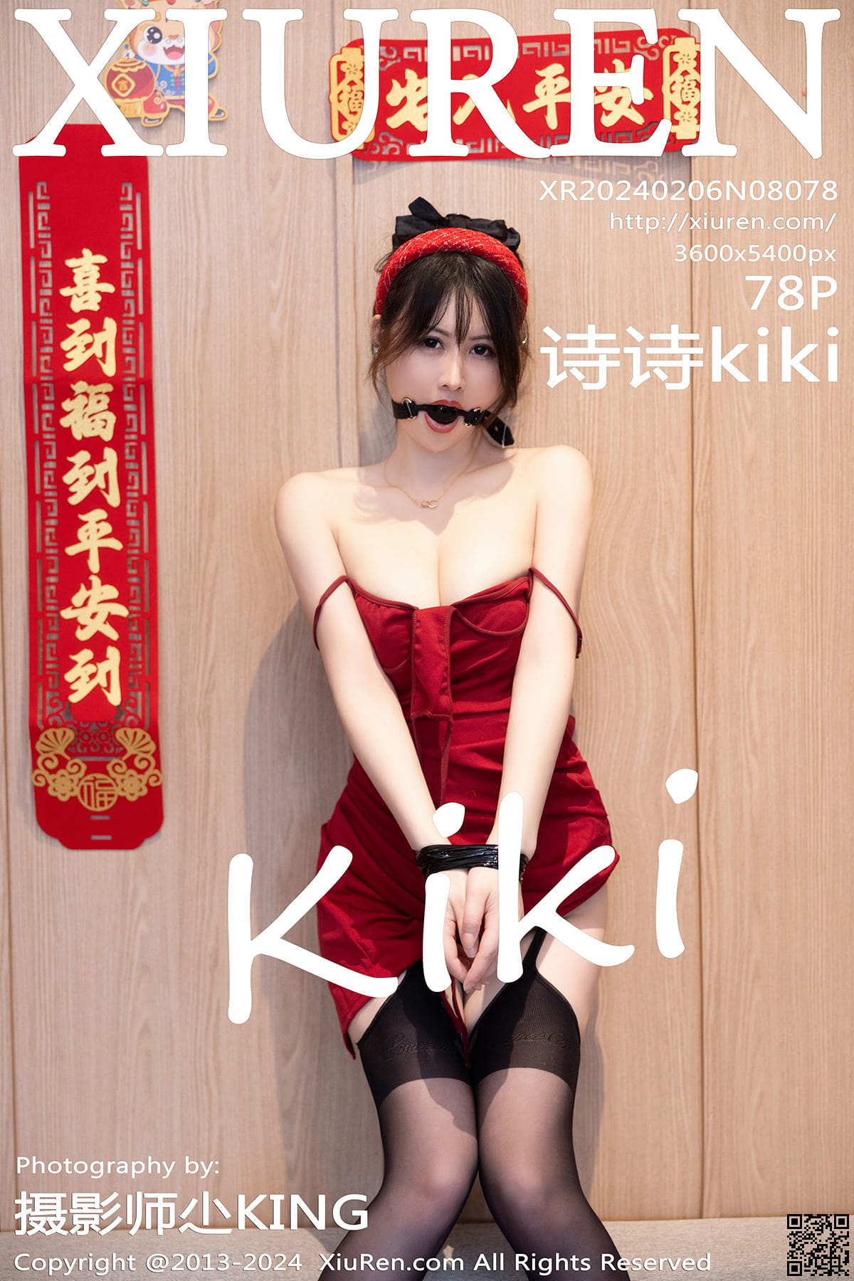 XIUREN秀人网 2024.02.06 No.8078 诗诗kiki-1