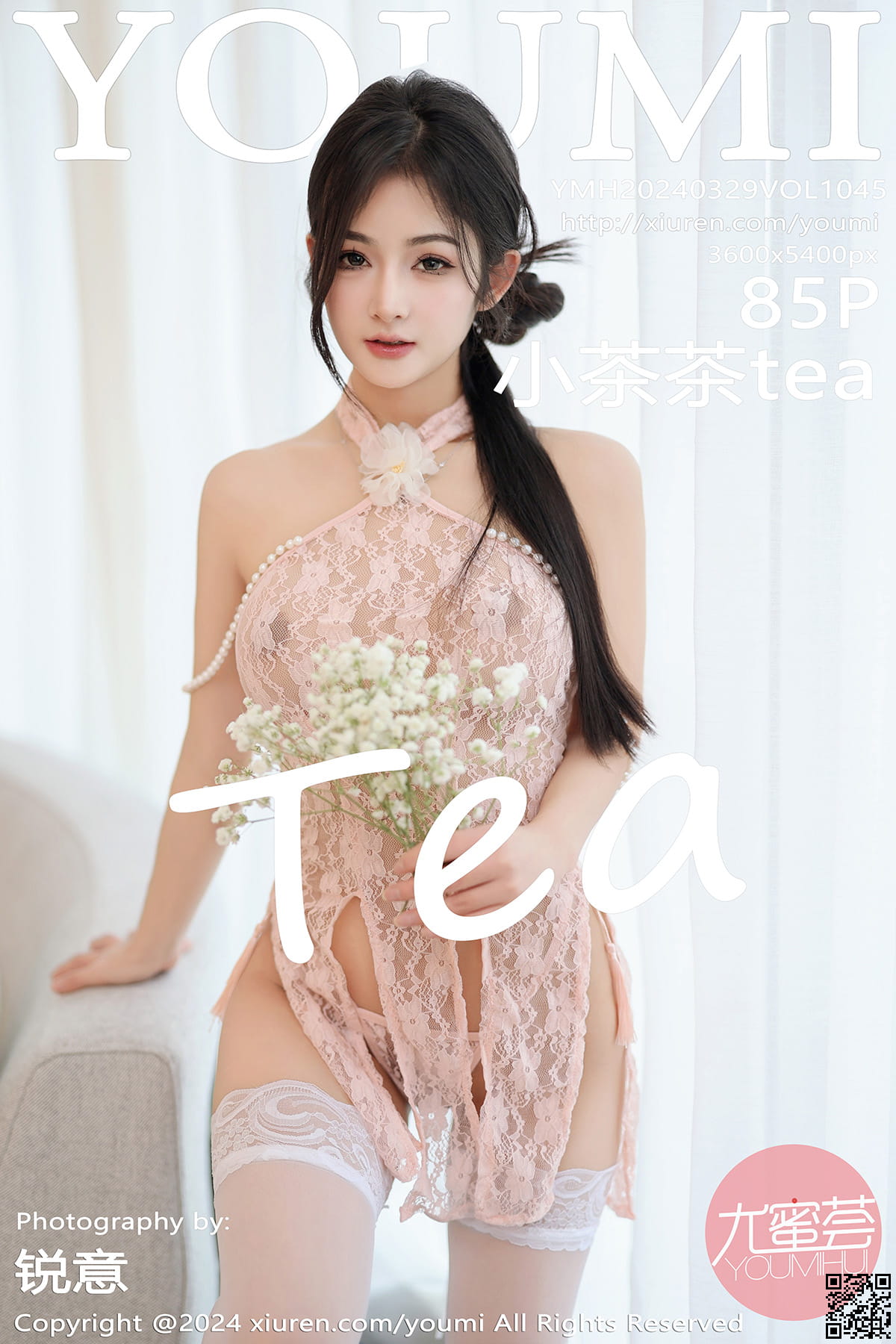 YOUMI尤蜜荟 2024.03.29 VOL.1045 小茶茶tea-1
