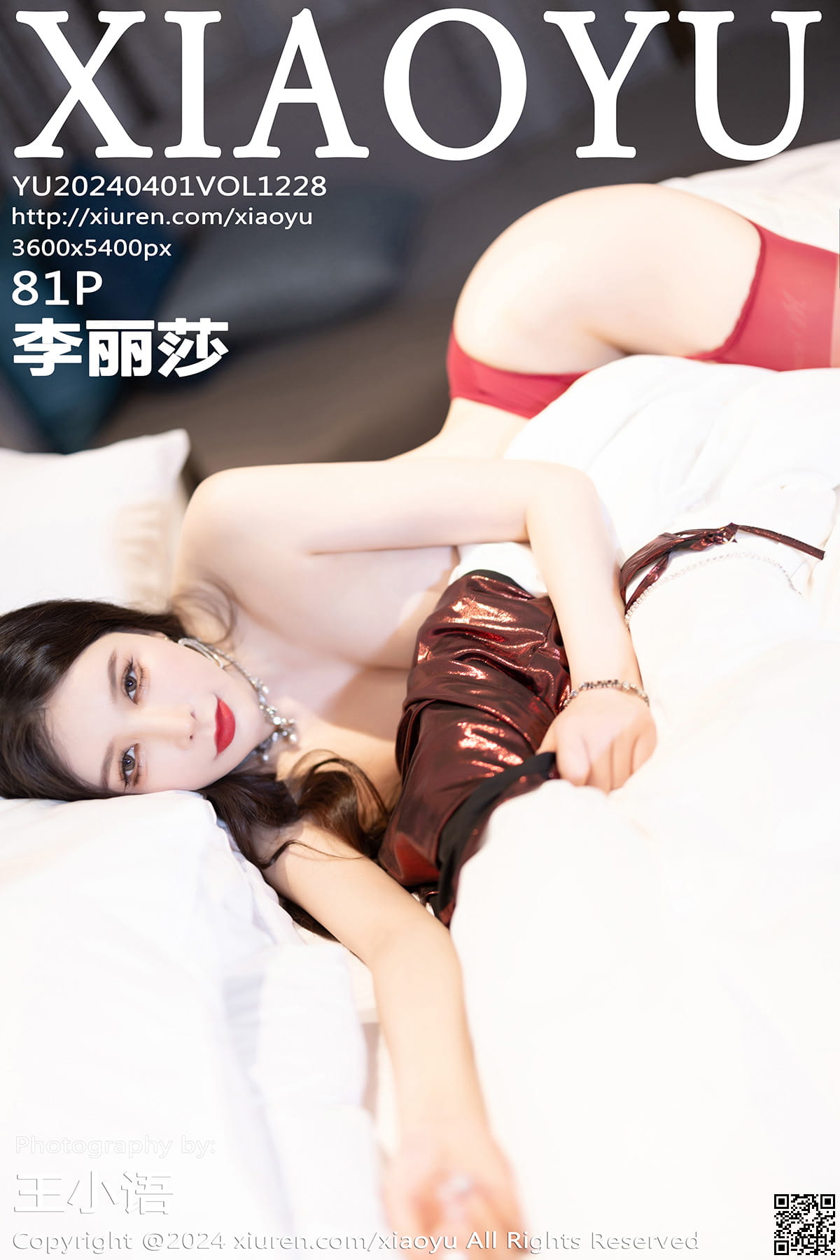 XIAOYU语画界 2024.04.01 VOL.1228 李丽莎-1