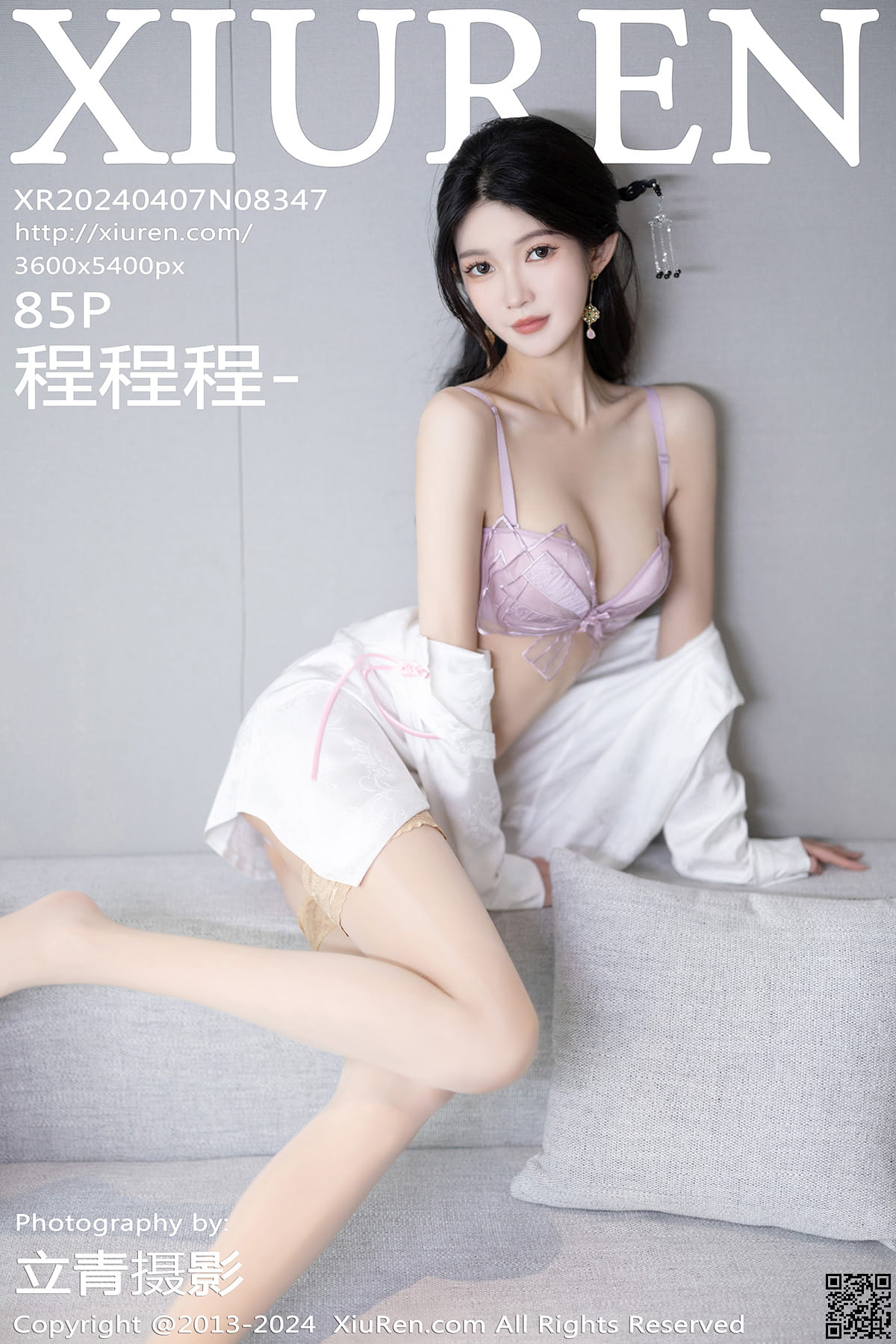 XIUREN秀人网 2024.04.07 No.8347 程程程--1
