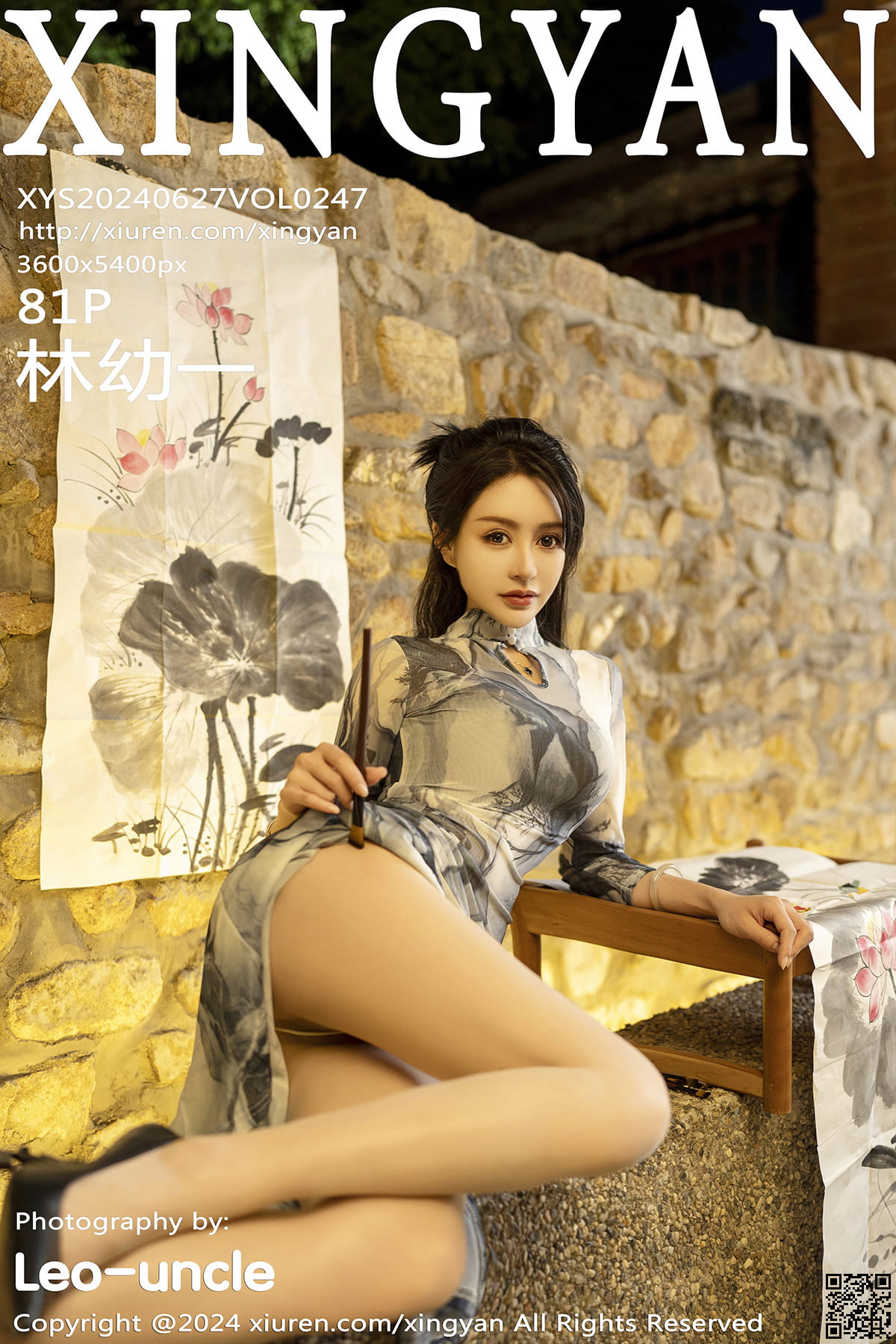 XINGYAN星颜社 2024.06.27 VOL.247 林幼一-1