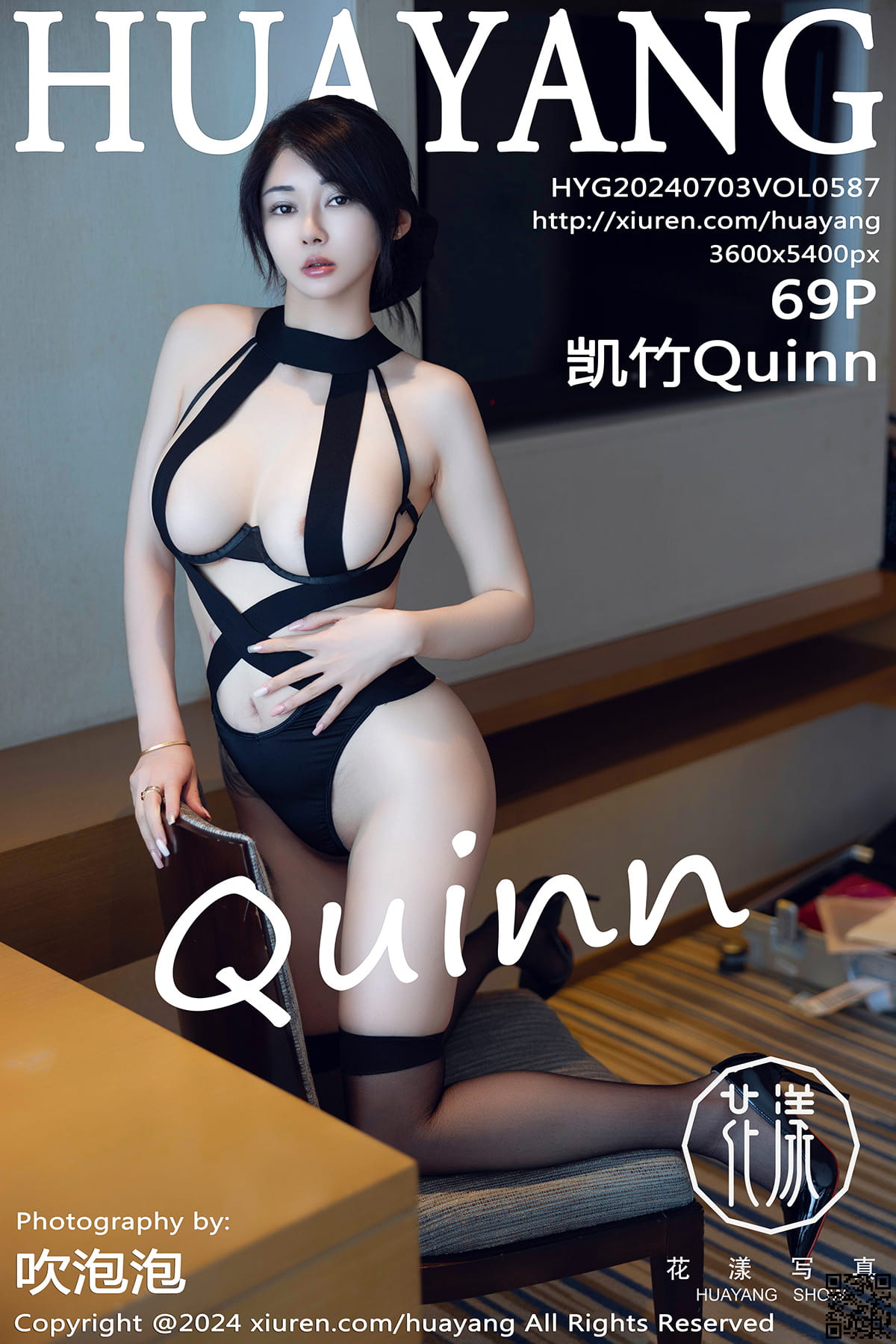 HuaYang花漾写真 2024.07.03 VOL.587 凯竹Quinn-1