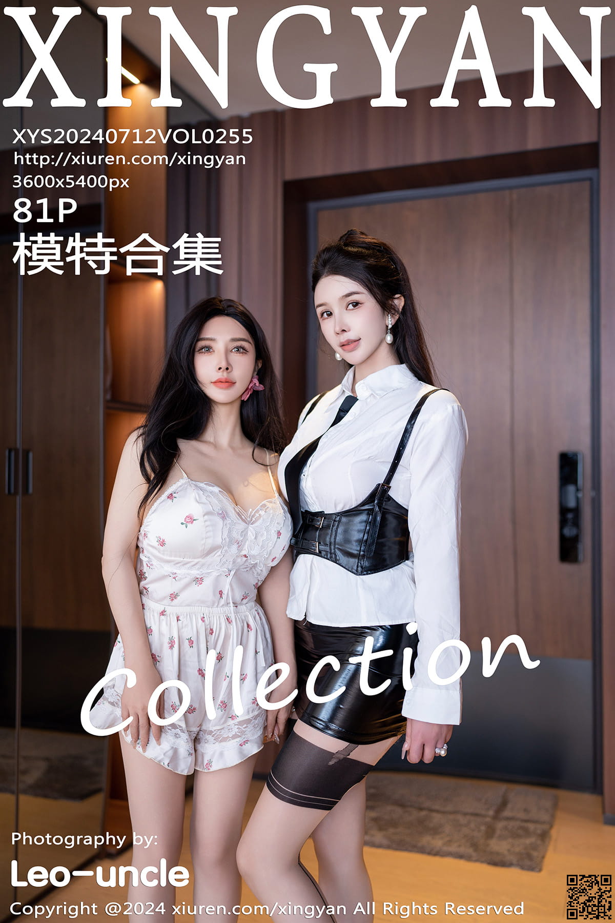 XINGYAN星颜社 2024.07.12 VOL.255 潘思沁-1