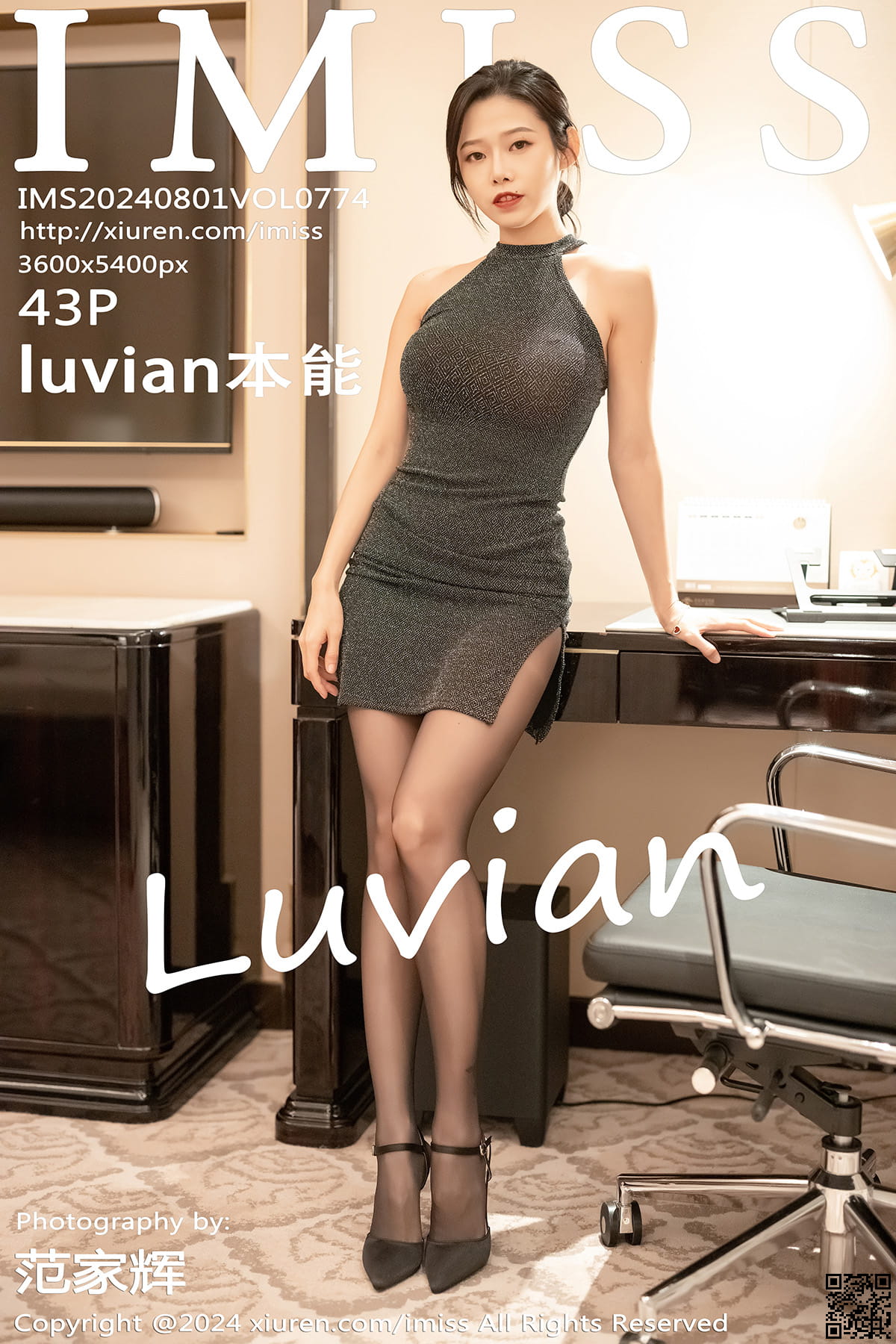 IMISS爱蜜社 2024.08.01 VOL.774 luvian本能-1