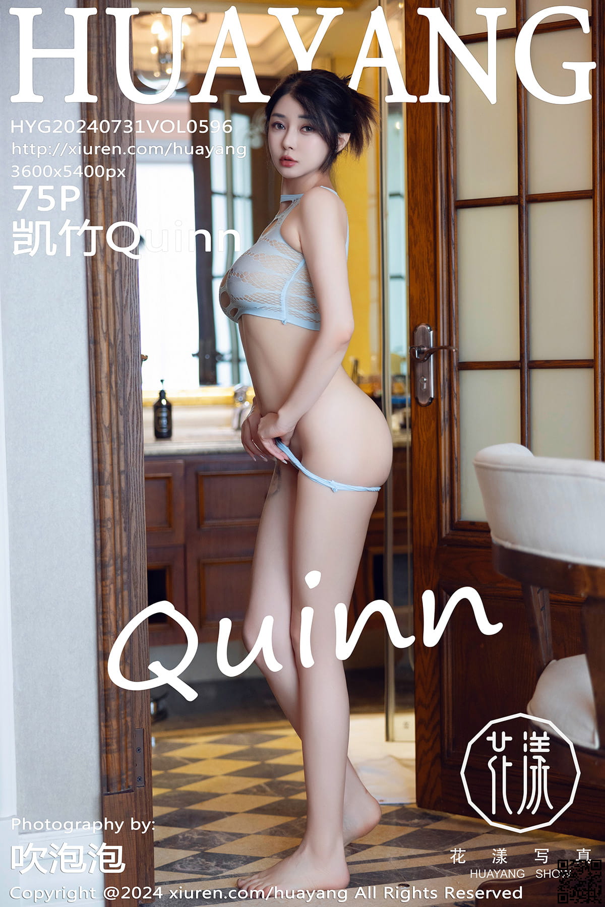 HuaYang花漾写真 2024.07.31 VOL.596 凯竹Quinn-1