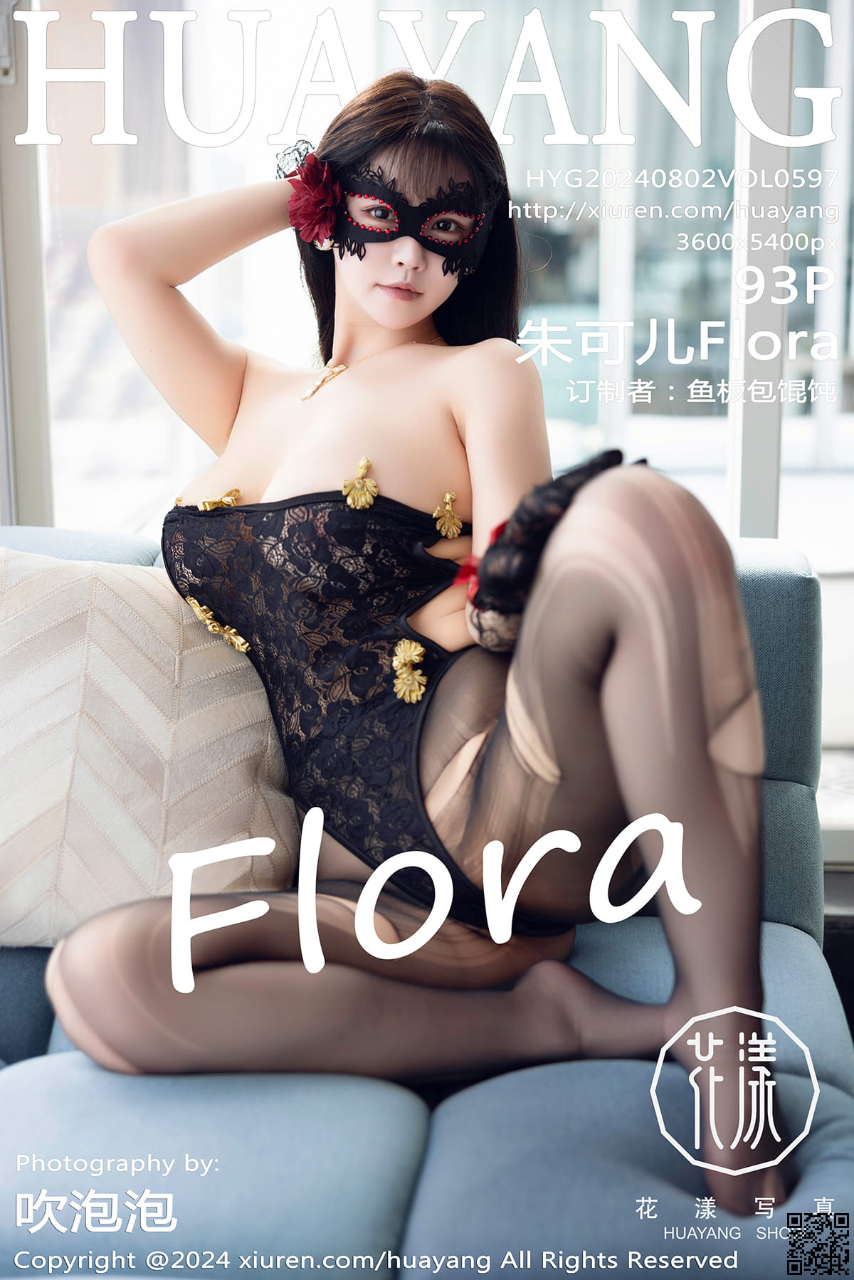 HuaYang花漾写真 2024.08.02 VOL.597 朱可儿Flora-1