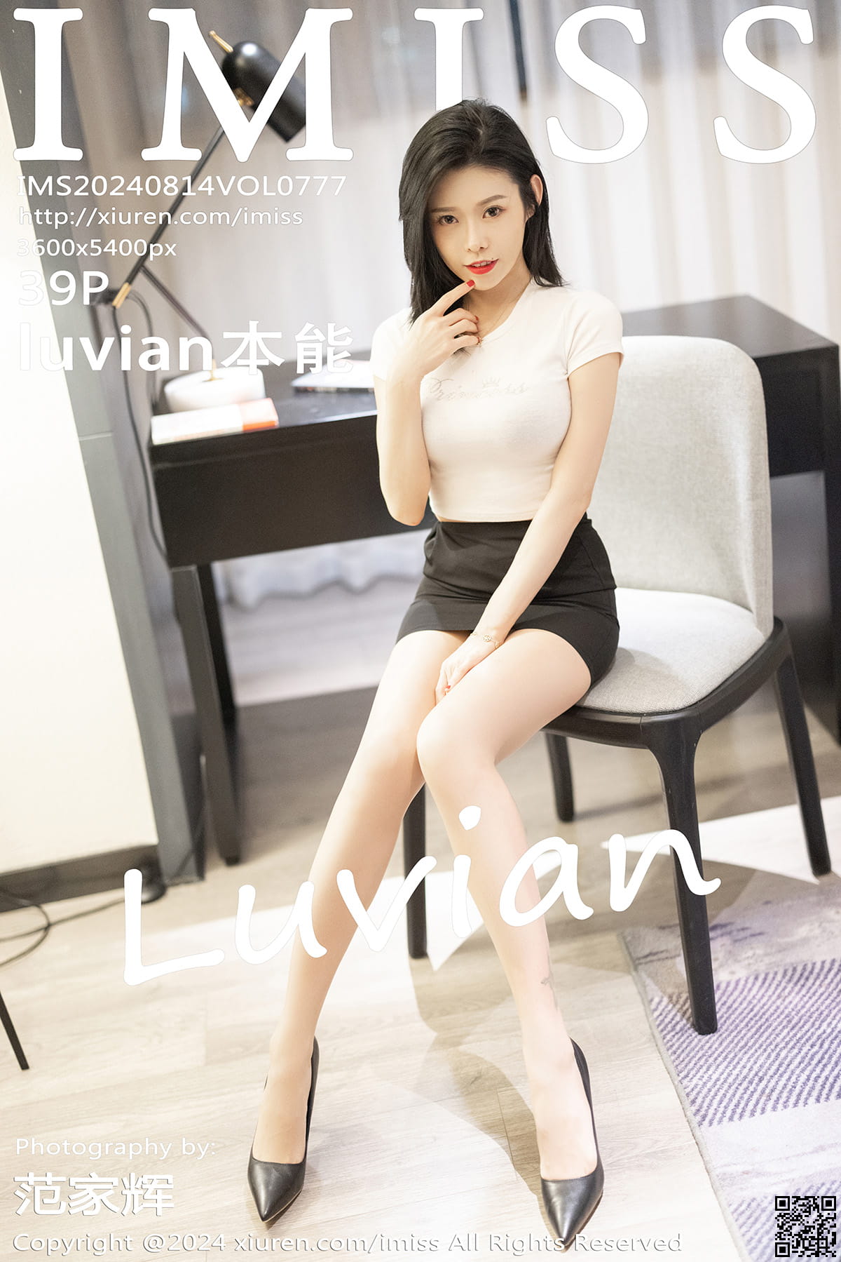 IMISS爱蜜社 2024.08.14 VOL.777 luvian本能-1