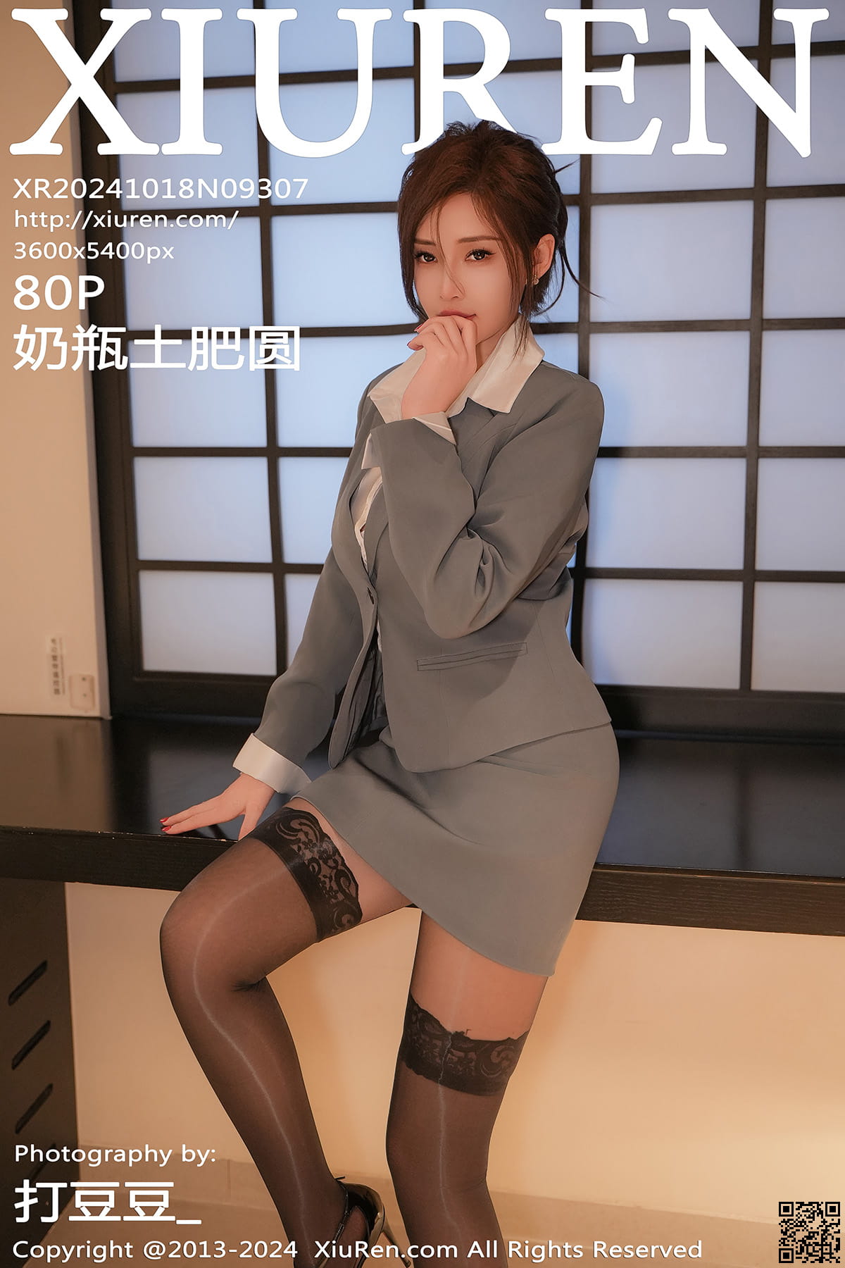 XIUREN秀人网 2024.10.18 No.9307 奶瓶土肥圆-1