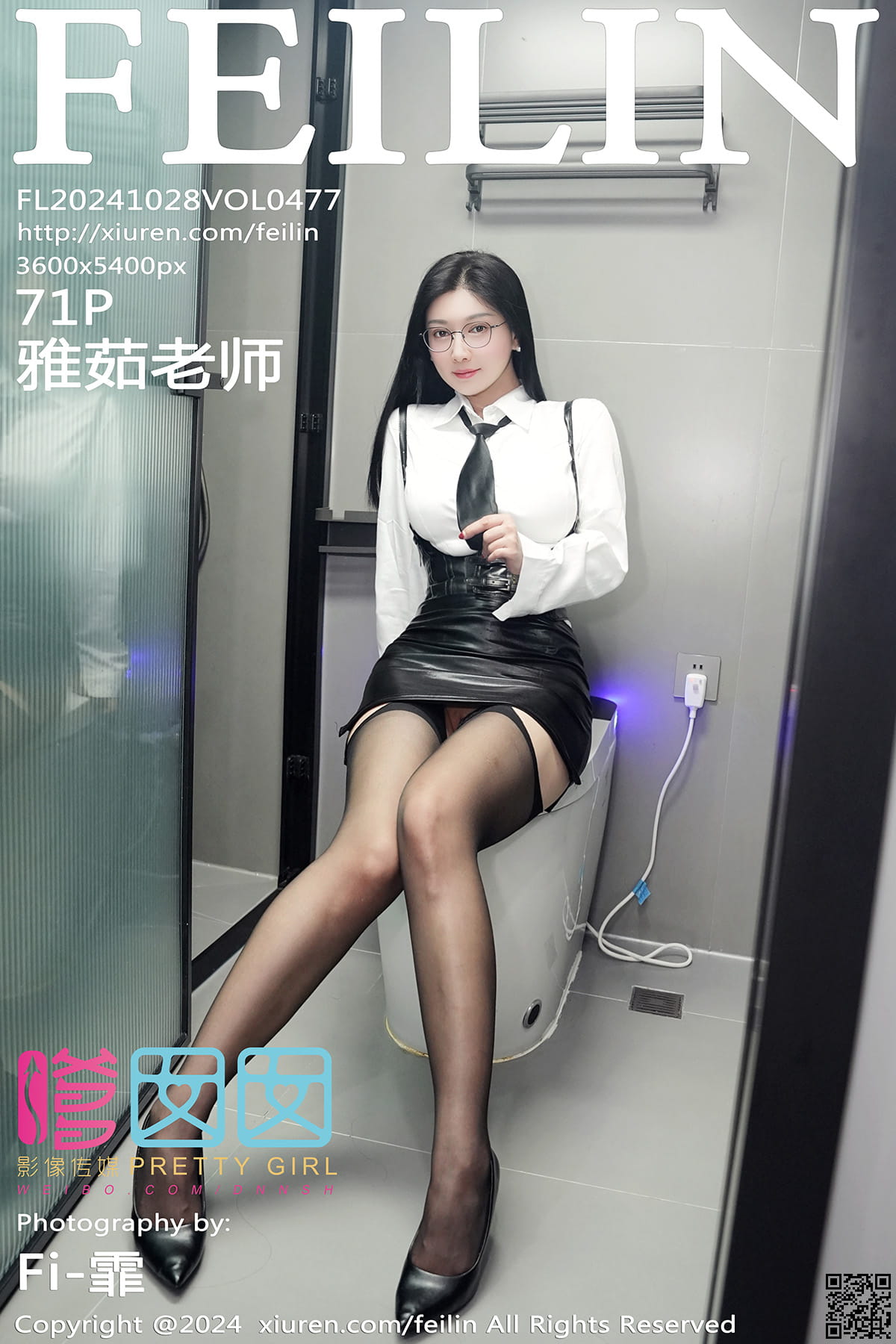 FEILIN嗲囡囡 2024.10.28 VOL.477 雅茹老师-1