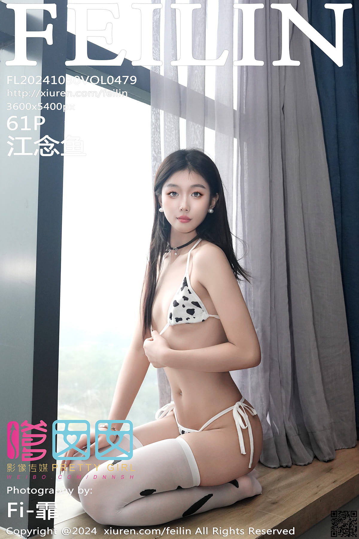 FEILIN嗲囡囡 2024.10.30 VOL.479 江念鱼-1