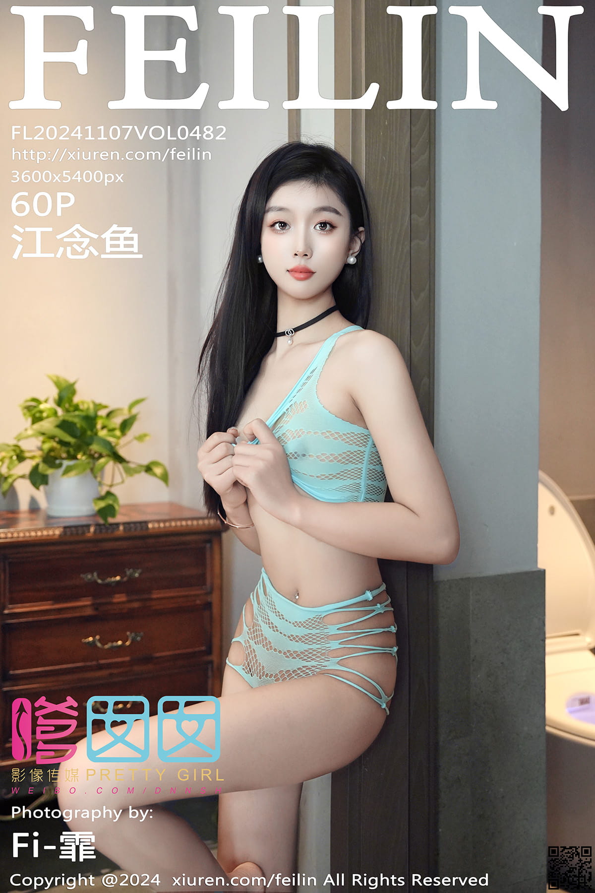 FEILIN嗲囡囡 2024.11.07 VOL.482 江念鱼-1