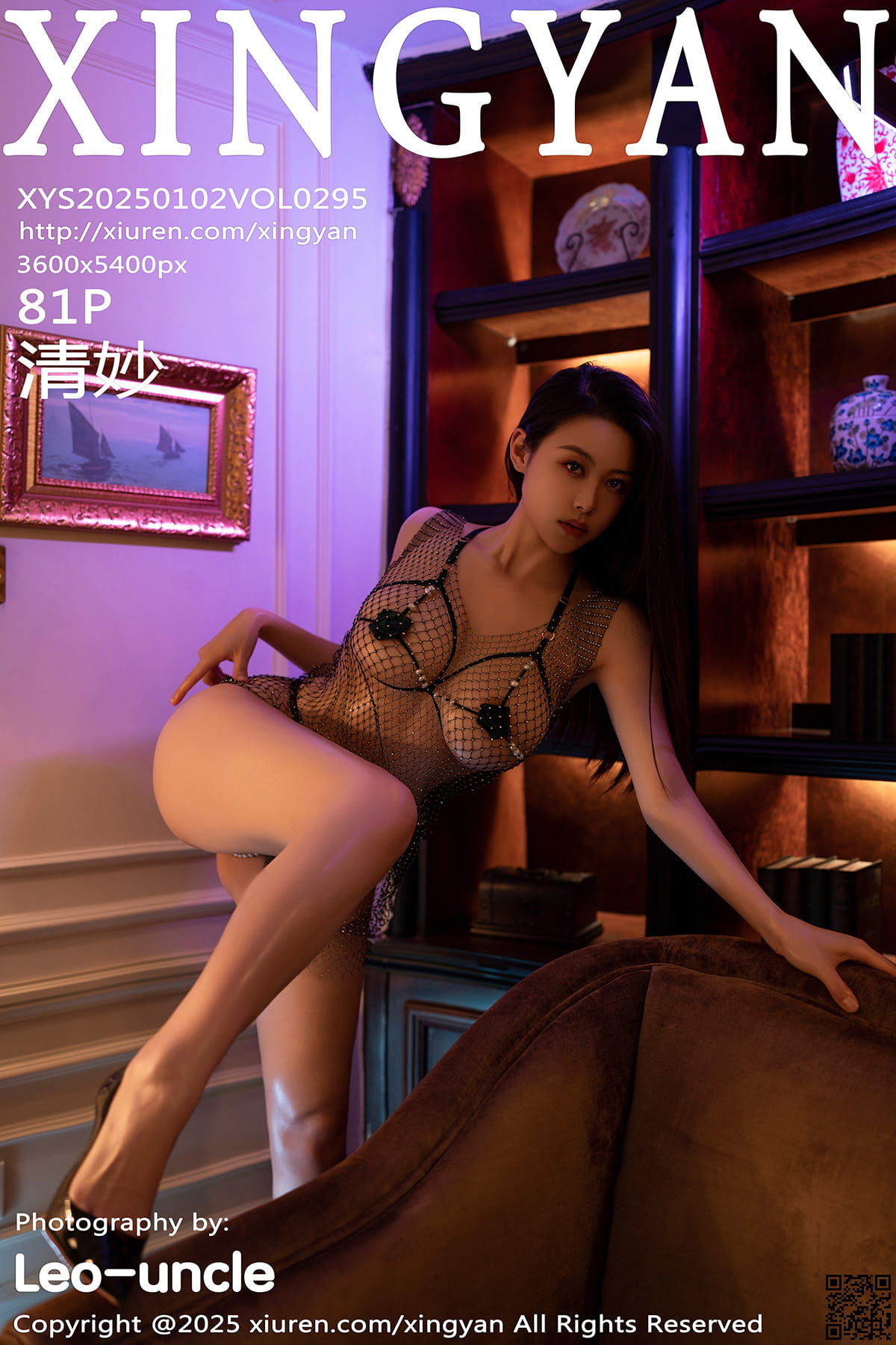 XINGYAN星颜社 2025.01.02 VOL.295 清妙-1
