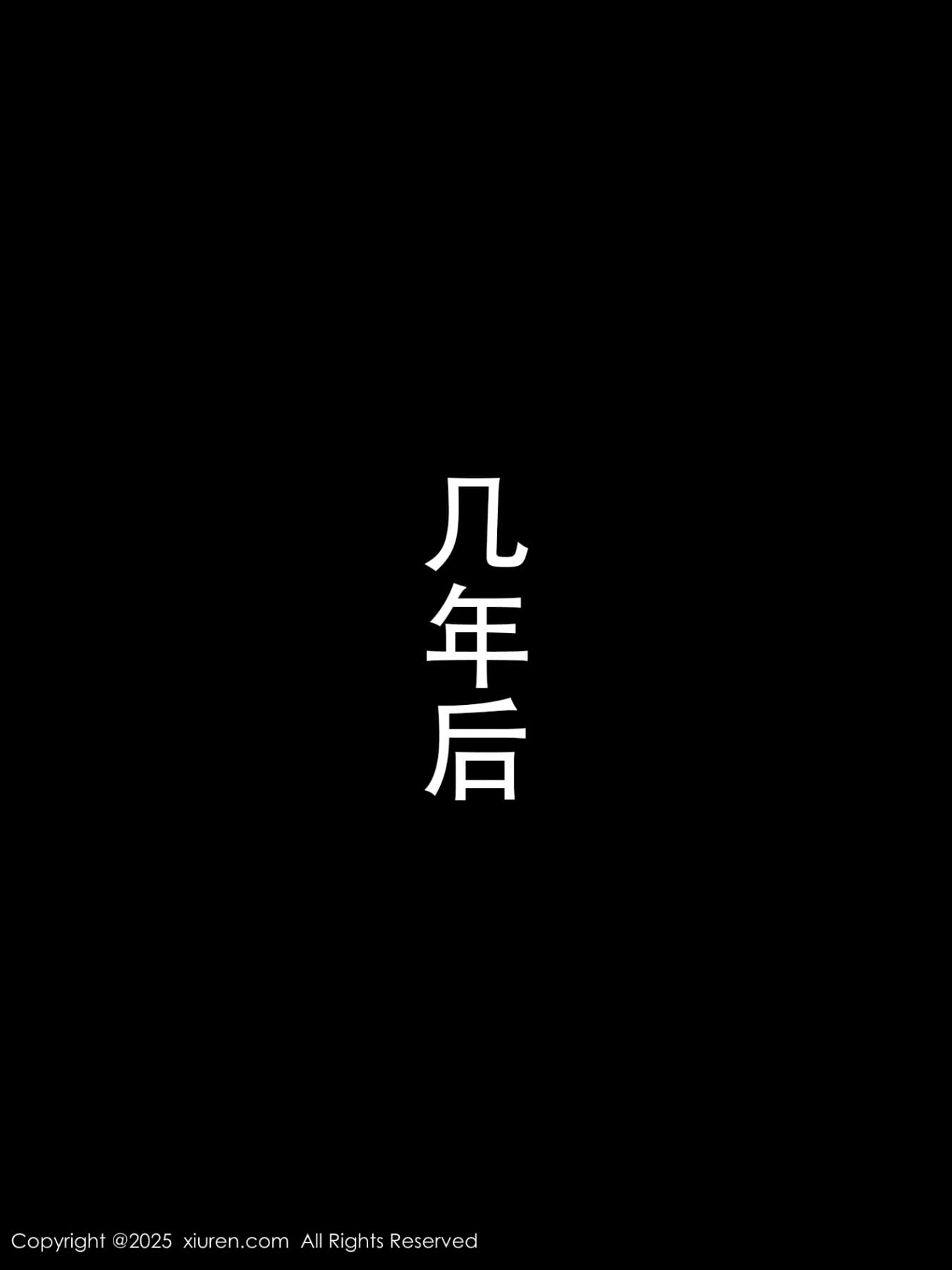 XIUREN秀人网 2025.01.08 No.9729 杏子Yada-5