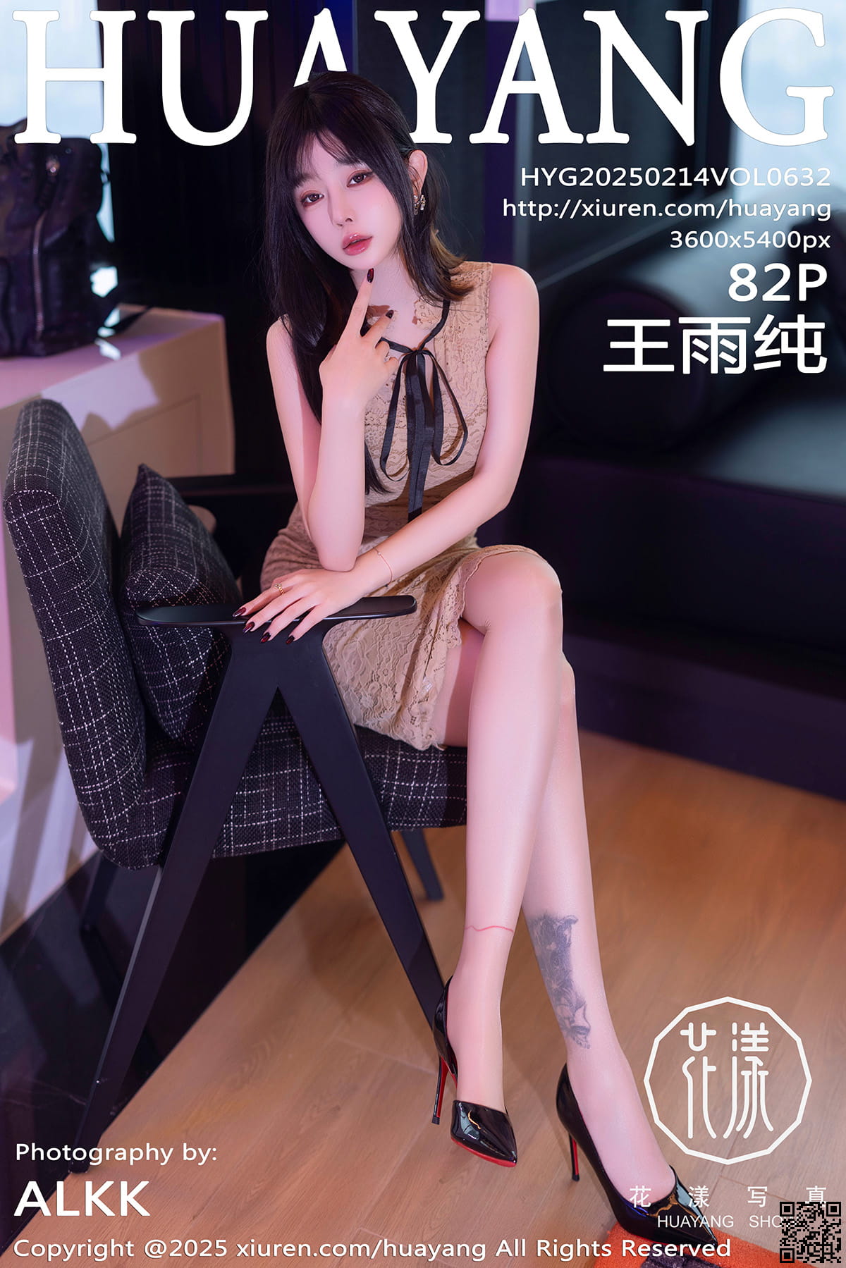 HuaYang花漾写真 2025.02.14 VOL.632 王雨纯-1