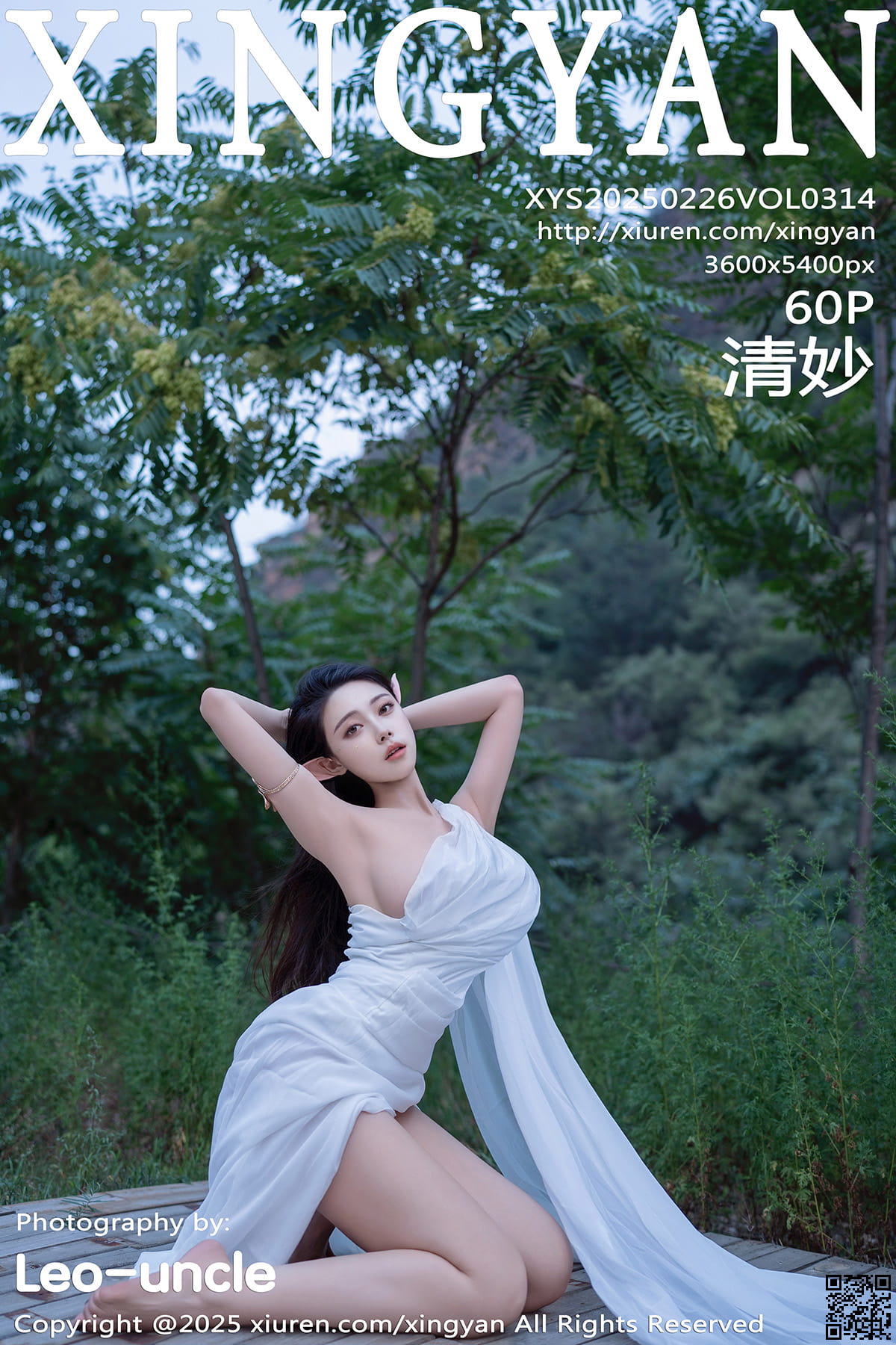 XINGYAN星颜社 2025.02.26 VOL.314 清妙-1