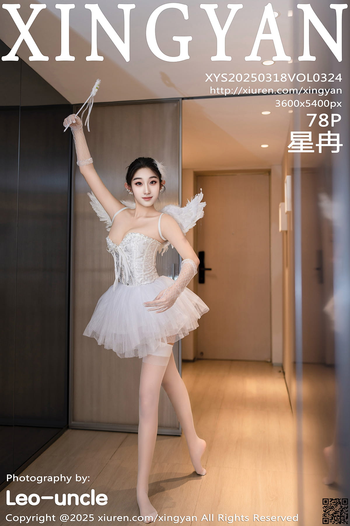 XINGYAN星颜社 2025.03.18 VOL.324 星冉-1