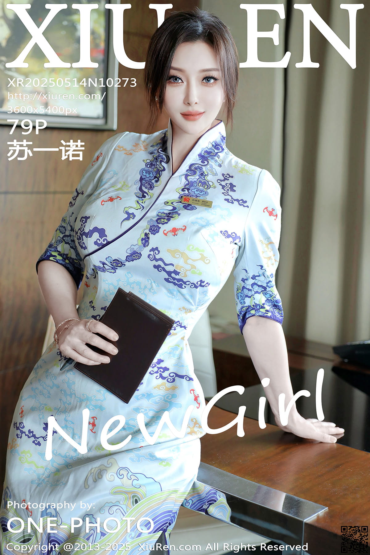XIUREN秀人网 2025.05.14 No.10273 苏一诺-1