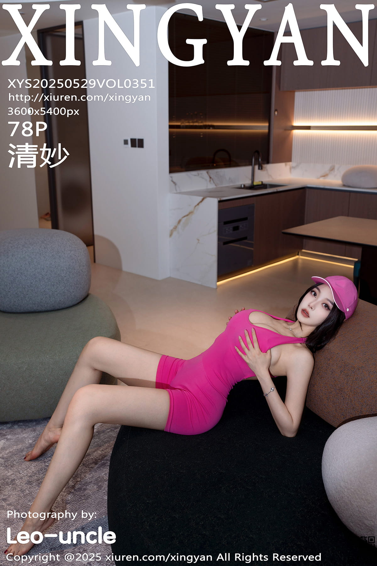 XINGYAN星颜社 2025.05.29 VOL.351 清妙-1