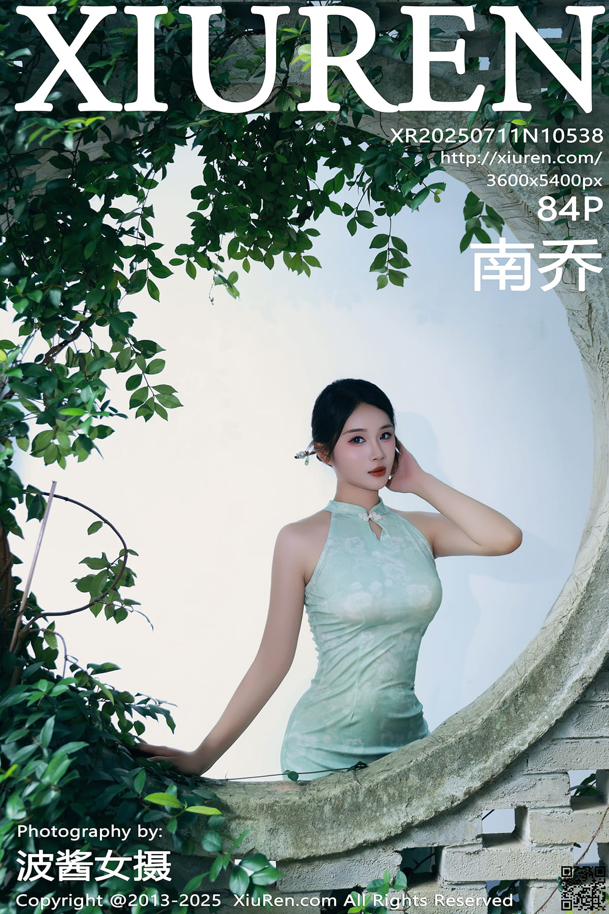 XIUREN秀人网 2025.07.11 No.10538 南乔-1