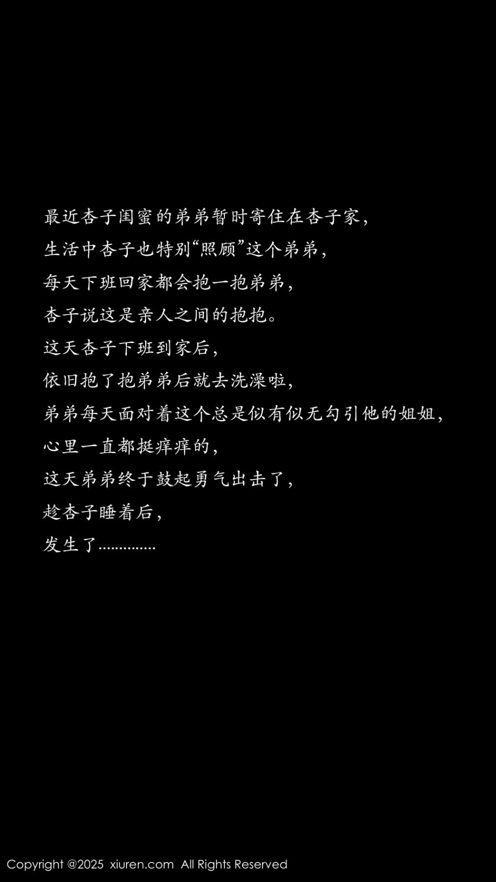 XIUREN秀人网 2025.07.23 No.10576 杏子Yada-2
