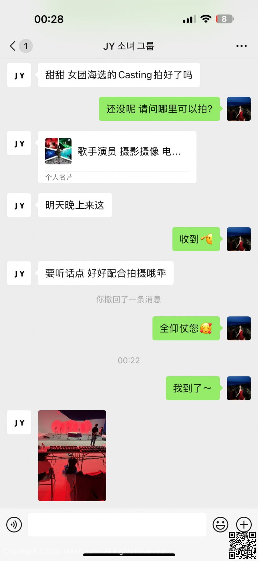 XIUREN秀人网 2025.08.07 No.10629 尹甜甜-4
