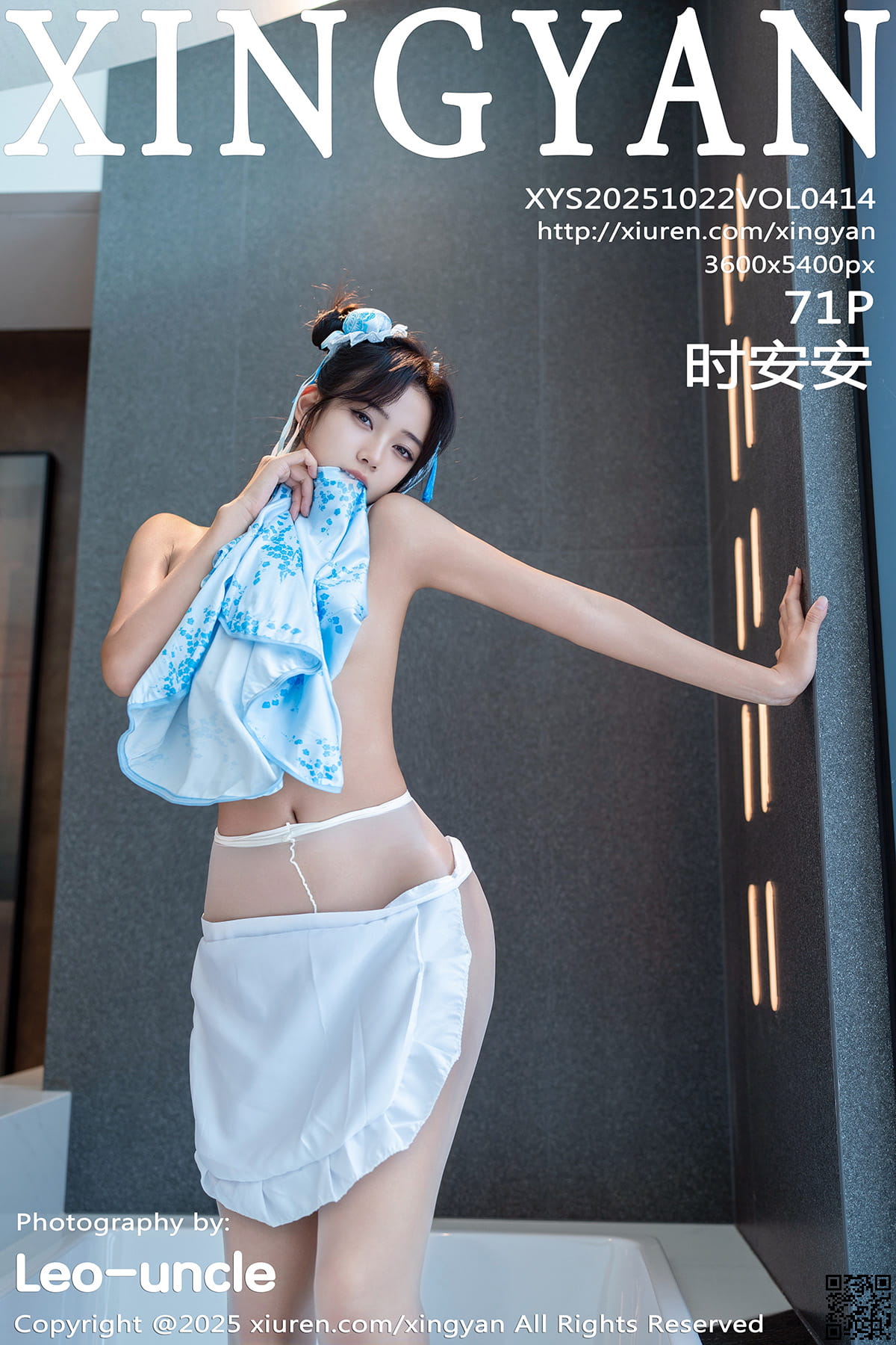 XINGYAN星颜社 2025.10.22 VOL.414 时安安-1