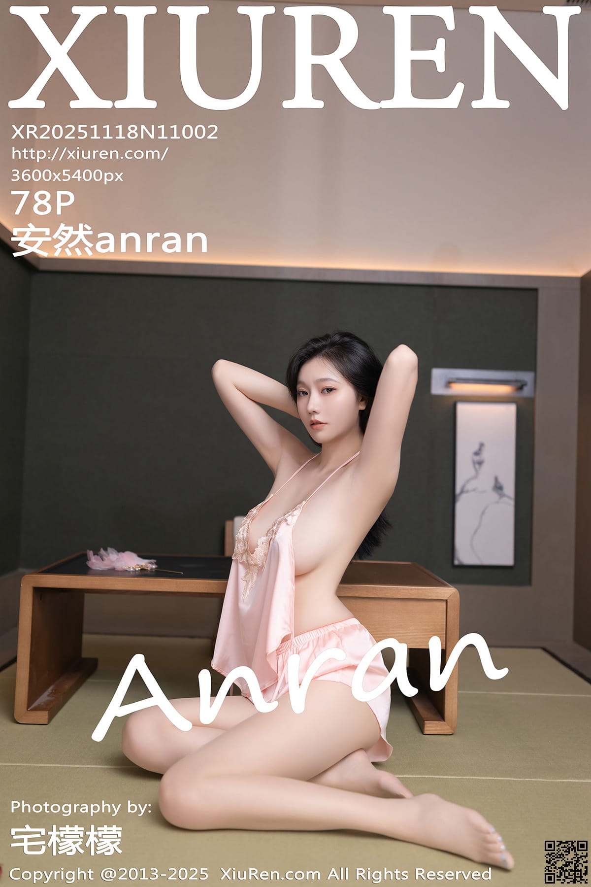 XIUREN秀人网 2025.11.18 No.11002 安然anran-1