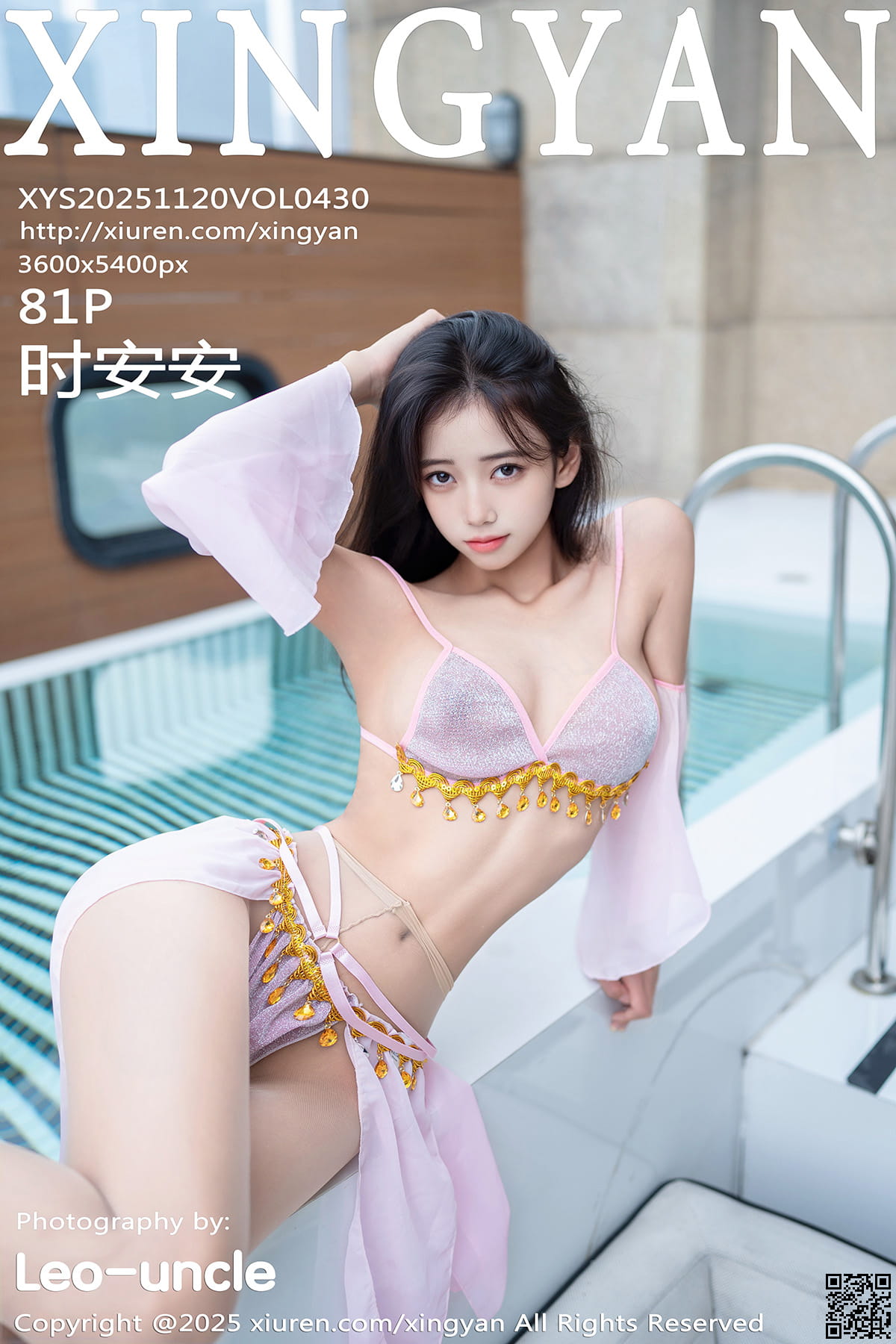 XINGYAN星颜社 2025.11.20 VOL.430 时安安-1