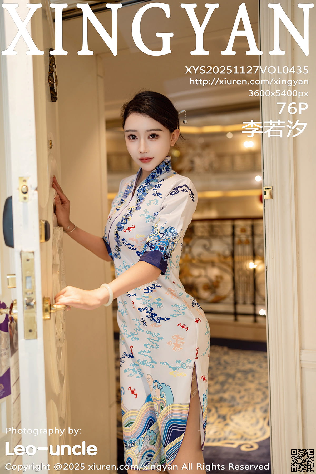 XINGYAN星颜社 2025.11.27 VOL.435 李若汐-1