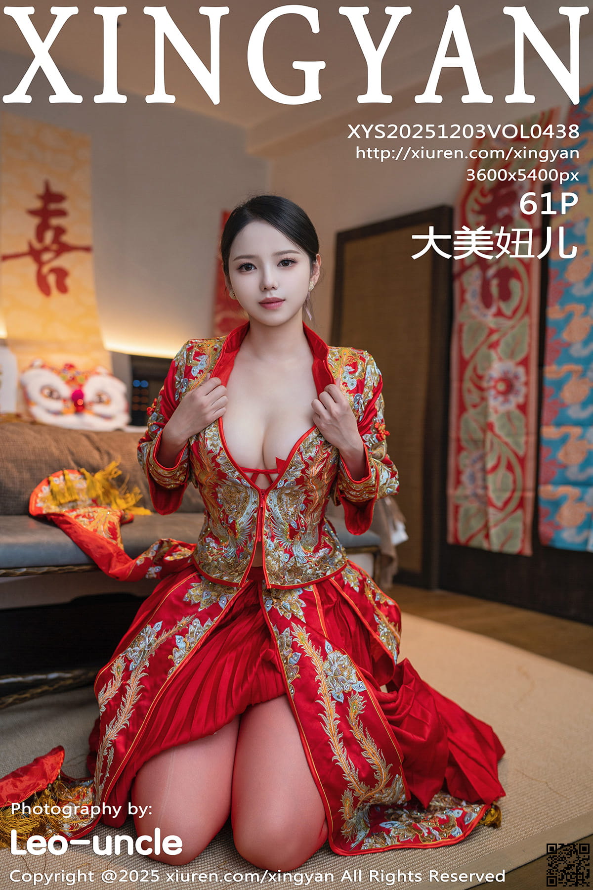 XINGYAN星颜社 2025.12.03 VOL.438 大美妞儿-1