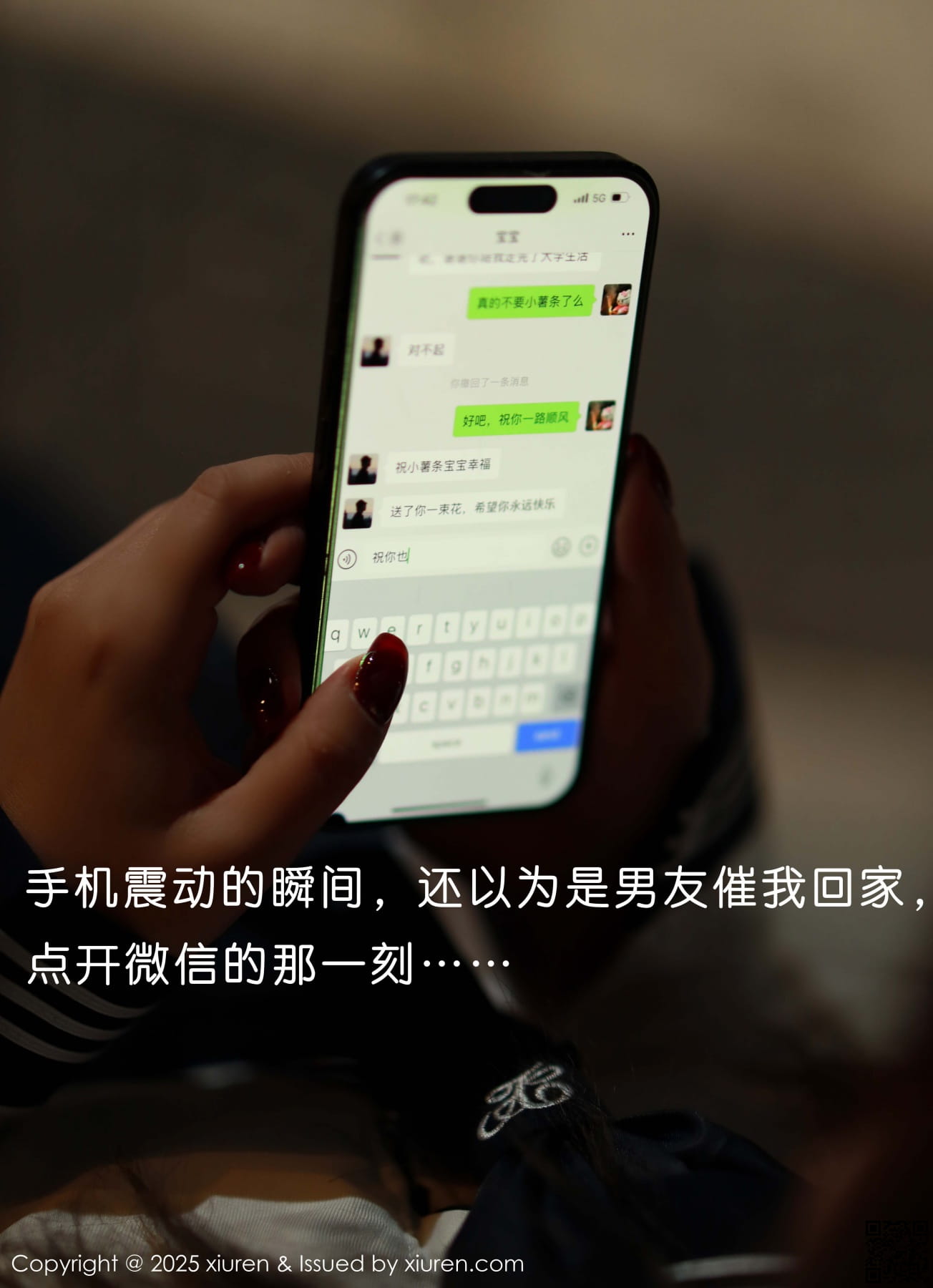 XIUREN秀人网 2025.12.05 No.11071 小薯条nienie-3