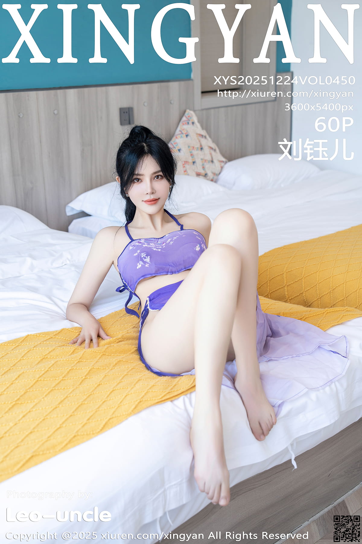 XINGYAN星颜社 2025.12.24 VOL.450 刘钰儿-1